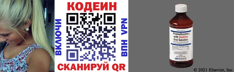 Купить  Судак  Codein Purple Drank 