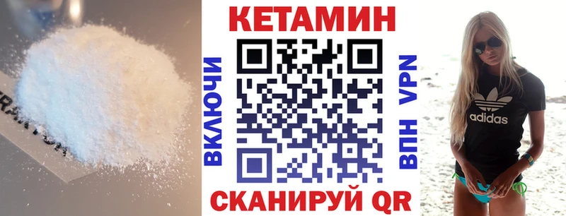 Кетамин ketamine Купить где Судак