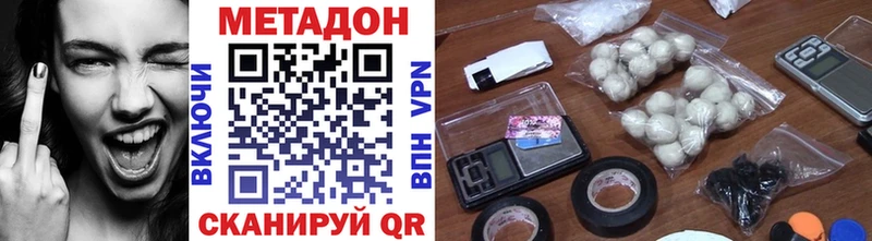 Метадон белоснежный  Купить  Судак 
